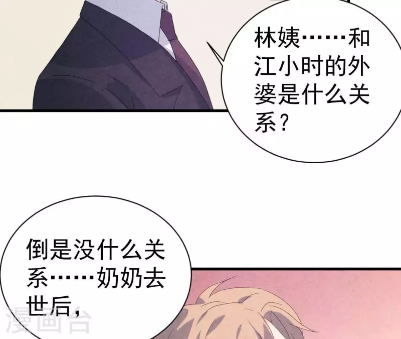 最后一次初恋韩漫全集-第108话 尘封的往事无删减无遮挡章节图片 