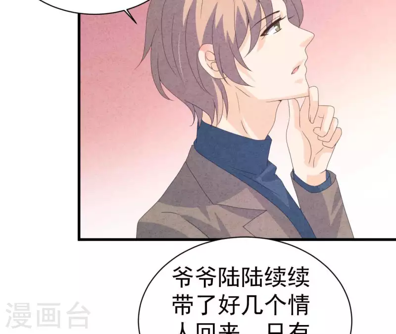 最后一次初恋韩漫全集-第108话 尘封的往事无删减无遮挡章节图片 