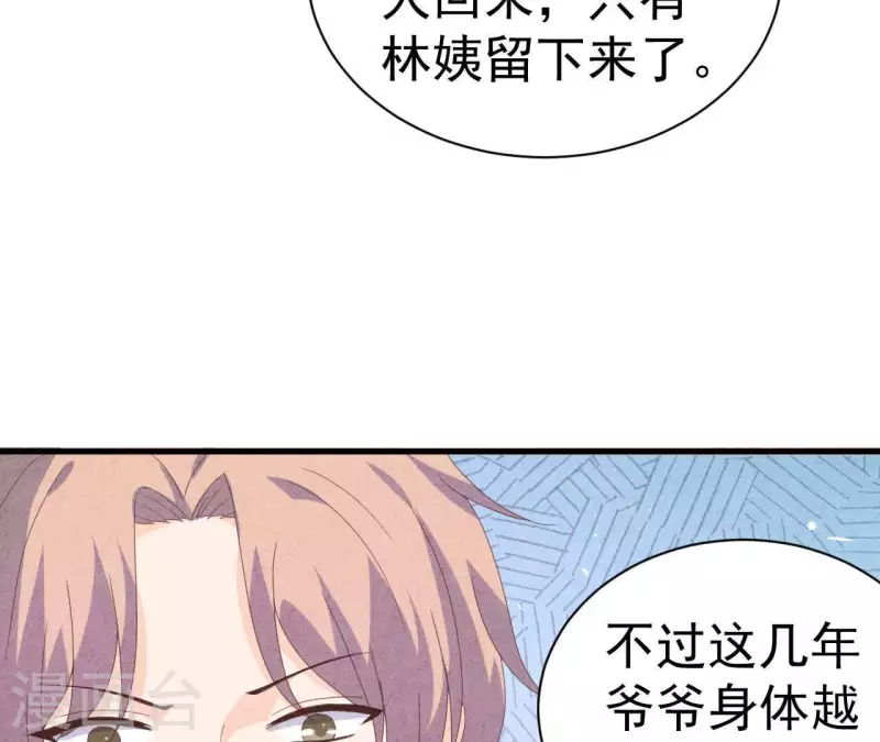 最后一次初恋韩漫全集-第108话 尘封的往事无删减无遮挡章节图片 