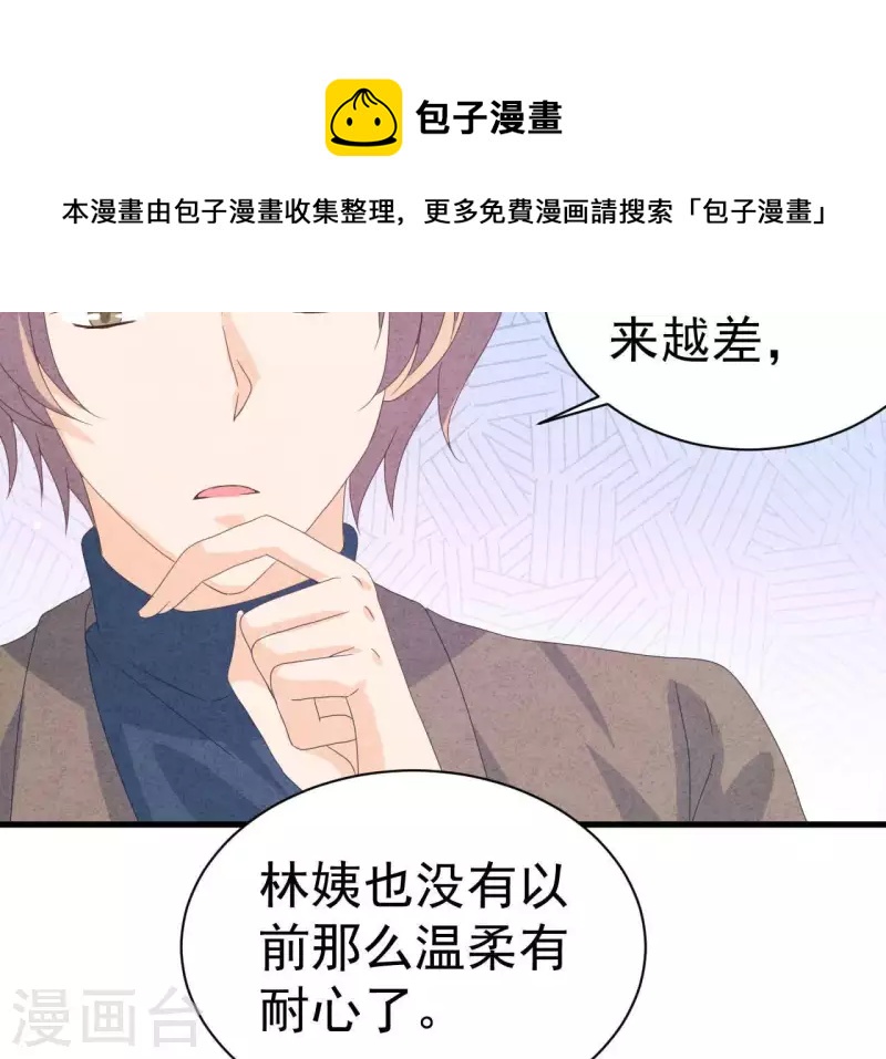 最后一次初恋韩漫全集-第108话 尘封的往事无删减无遮挡章节图片 