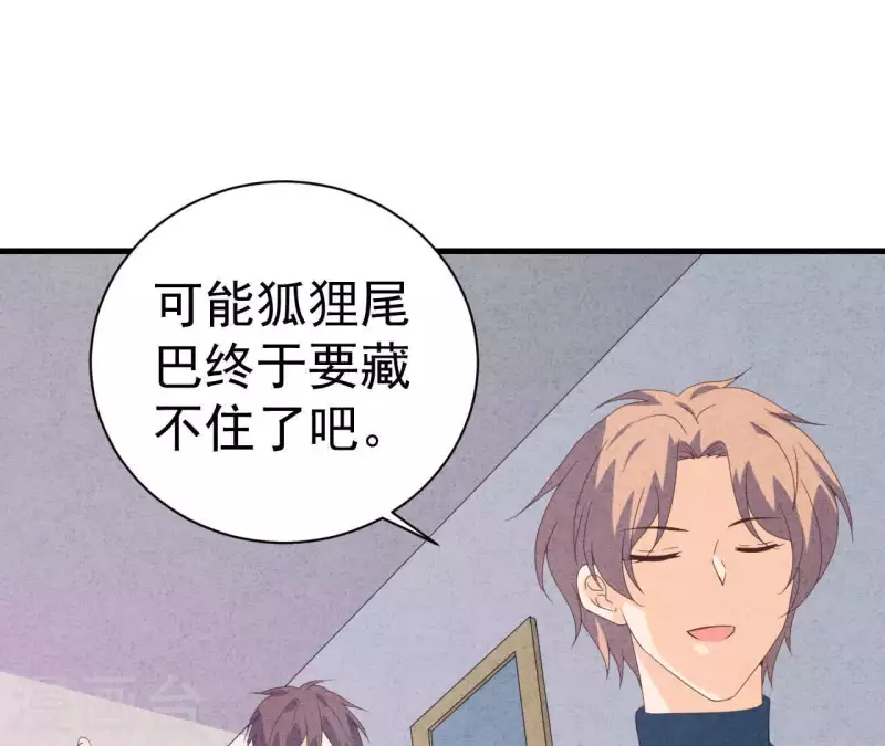 最后一次初恋韩漫全集-第108话 尘封的往事无删减无遮挡章节图片 