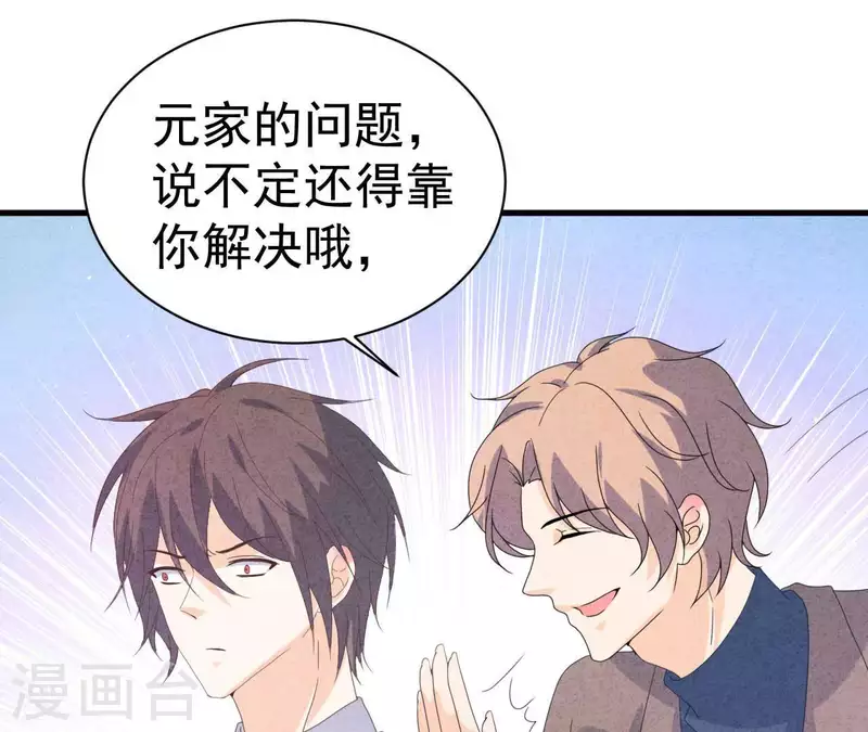最后一次初恋韩漫全集-第108话 尘封的往事无删减无遮挡章节图片 