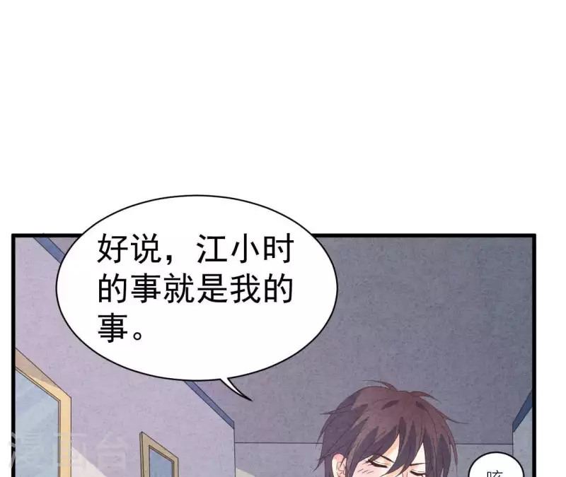 最后一次初恋韩漫全集-第108话 尘封的往事无删减无遮挡章节图片 