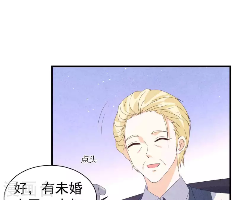 最后一次初恋韩漫全集-第108话 尘封的往事无删减无遮挡章节图片 