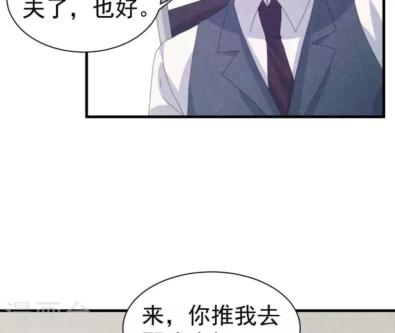 最后一次初恋韩漫全集-第108话 尘封的往事无删减无遮挡章节图片 