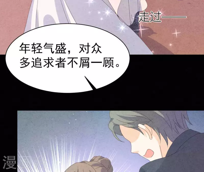 最后一次初恋韩漫全集-第108话 尘封的往事无删减无遮挡章节图片 