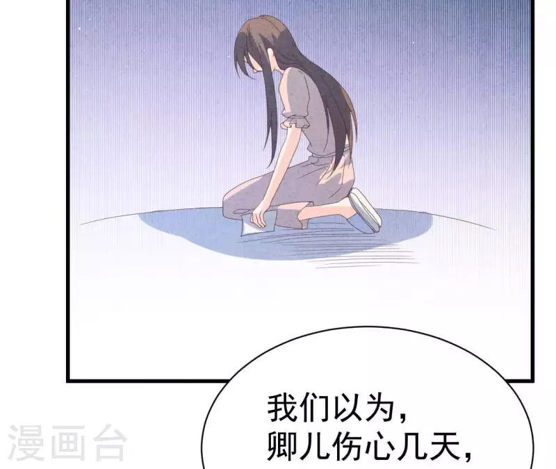 最后一次初恋韩漫全集-第109话 林姨的真面目无删减无遮挡章节图片 