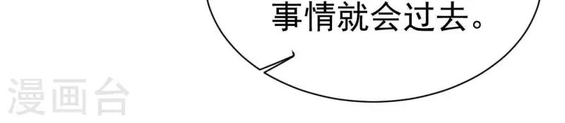 最后一次初恋韩漫全集-第109话 林姨的真面目无删减无遮挡章节图片 