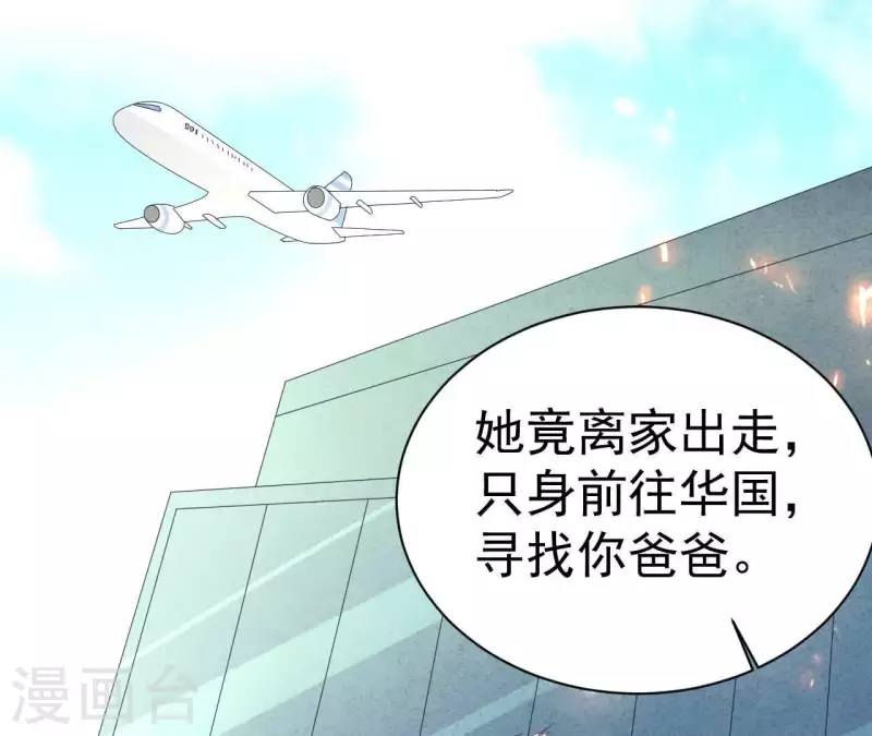 最后一次初恋韩漫全集-第109话 林姨的真面目无删减无遮挡章节图片 