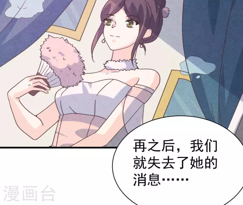 最后一次初恋韩漫全集-第109话 林姨的真面目无删减无遮挡章节图片 