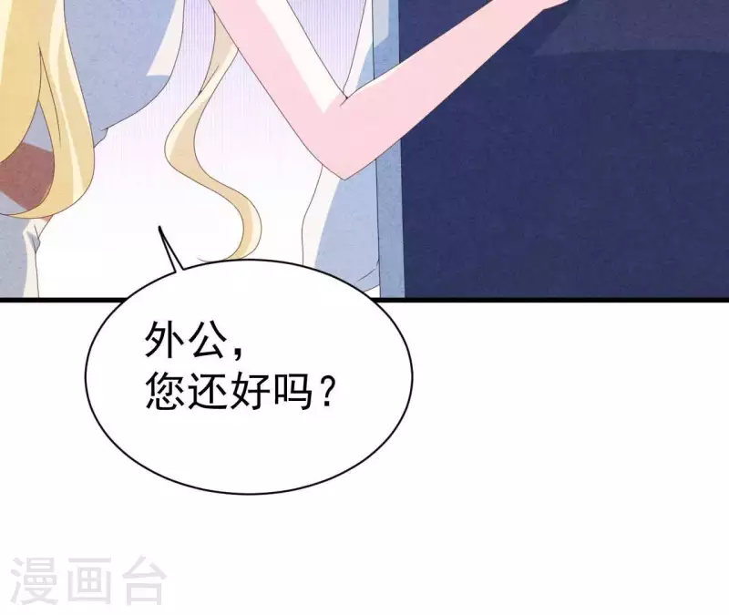 最后一次初恋韩漫全集-第109话 林姨的真面目无删减无遮挡章节图片 