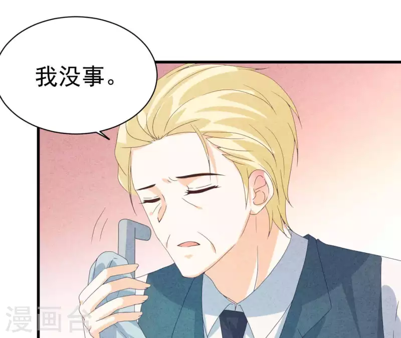最后一次初恋韩漫全集-第109话 林姨的真面目无删减无遮挡章节图片 