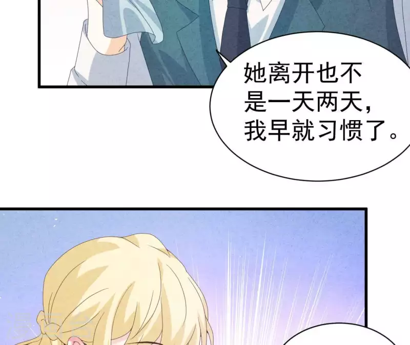 最后一次初恋韩漫全集-第109话 林姨的真面目无删减无遮挡章节图片 