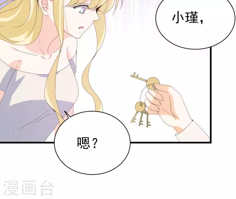 最后一次初恋韩漫全集-第109话 林姨的真面目无删减无遮挡章节图片 