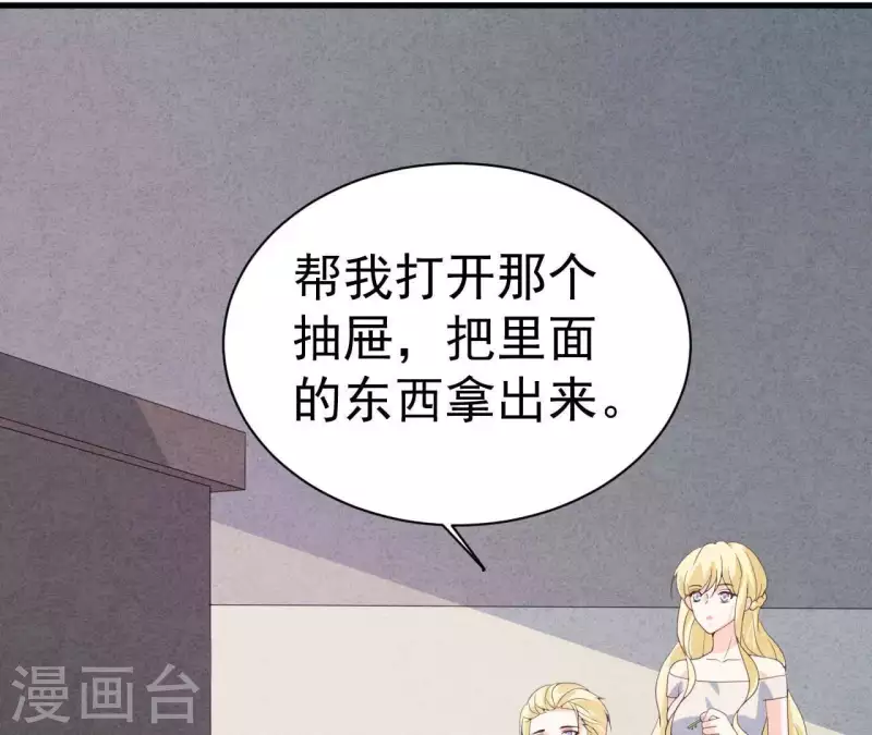 最后一次初恋韩漫全集-第109话 林姨的真面目无删减无遮挡章节图片 