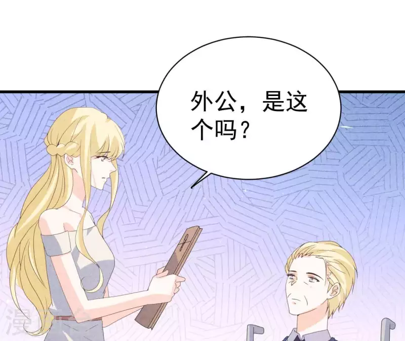 最后一次初恋韩漫全集-第109话 林姨的真面目无删减无遮挡章节图片 