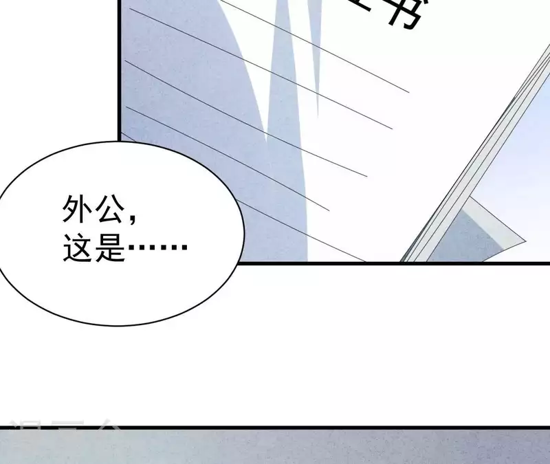 最后一次初恋韩漫全集-第109话 林姨的真面目无删减无遮挡章节图片 
