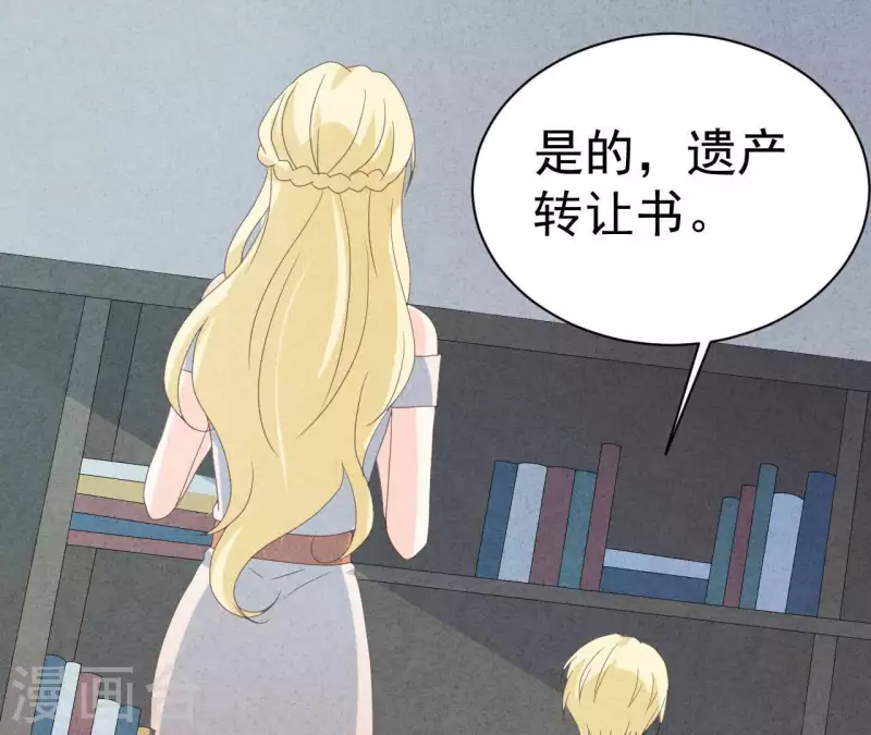 最后一次初恋韩漫全集-第109话 林姨的真面目无删减无遮挡章节图片 