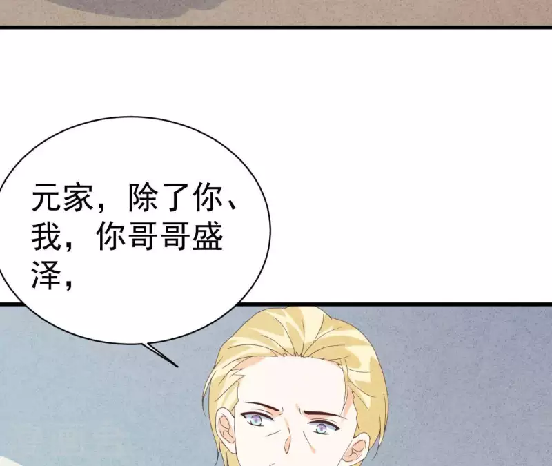 最后一次初恋韩漫全集-第109话 林姨的真面目无删减无遮挡章节图片 