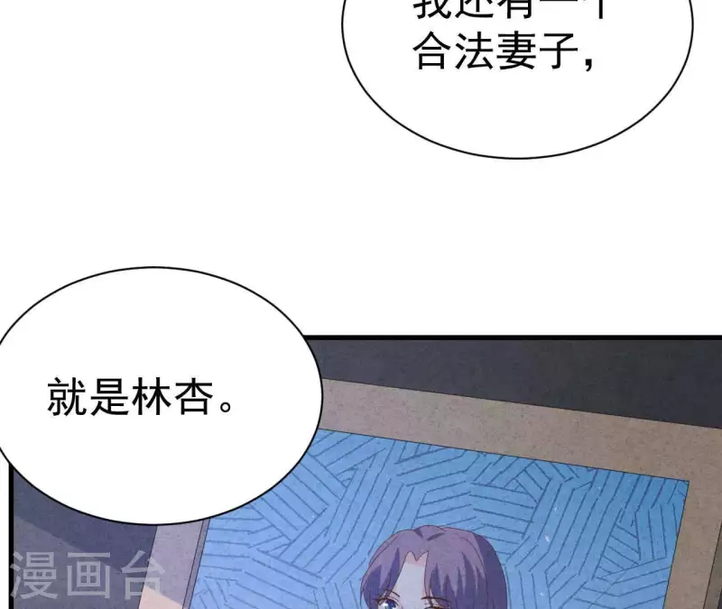 最后一次初恋韩漫全集-第109话 林姨的真面目无删减无遮挡章节图片 