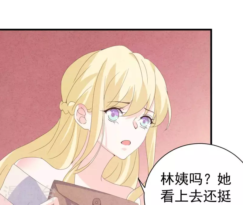 最后一次初恋韩漫全集-第109话 林姨的真面目无删减无遮挡章节图片 