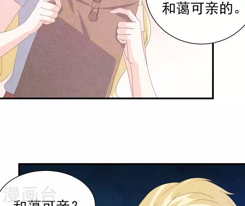 最后一次初恋韩漫全集-第109话 林姨的真面目无删减无遮挡章节图片 