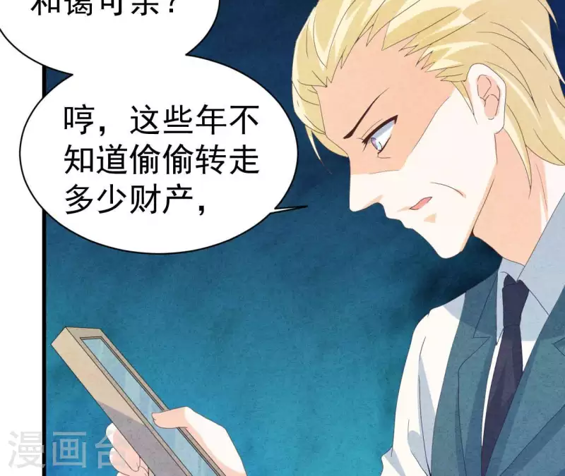 最后一次初恋韩漫全集-第109话 林姨的真面目无删减无遮挡章节图片 