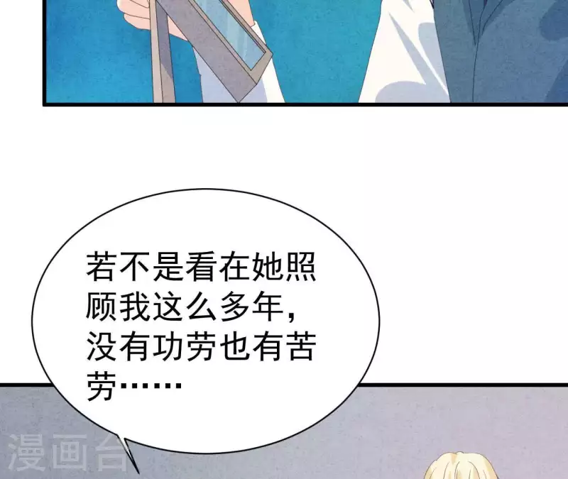 最后一次初恋韩漫全集-第109话 林姨的真面目无删减无遮挡章节图片 