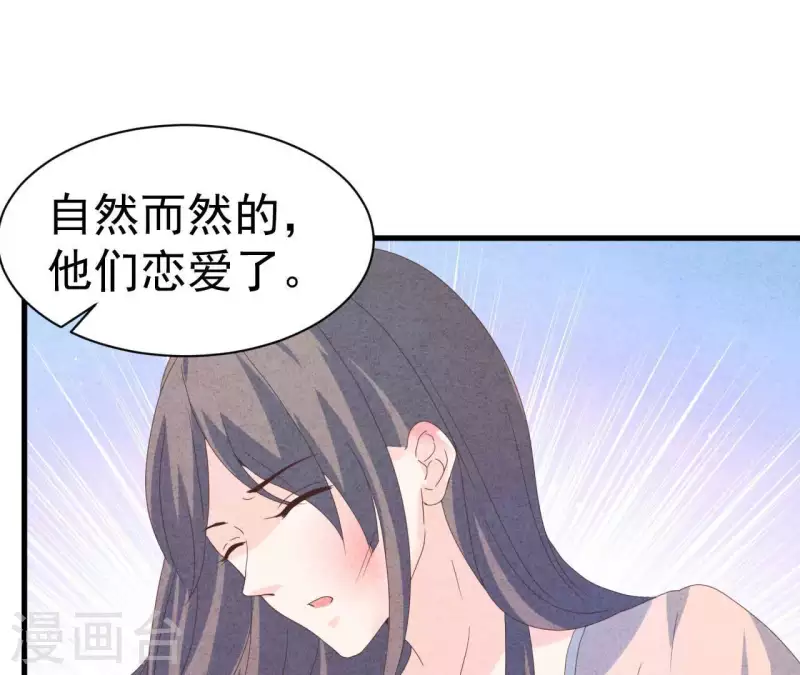 最后一次初恋韩漫全集-第109话 林姨的真面目无删减无遮挡章节图片 