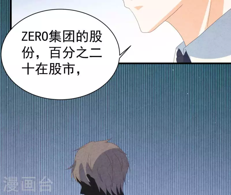 最后一次初恋韩漫全集-第109话 林姨的真面目无删减无遮挡章节图片 
