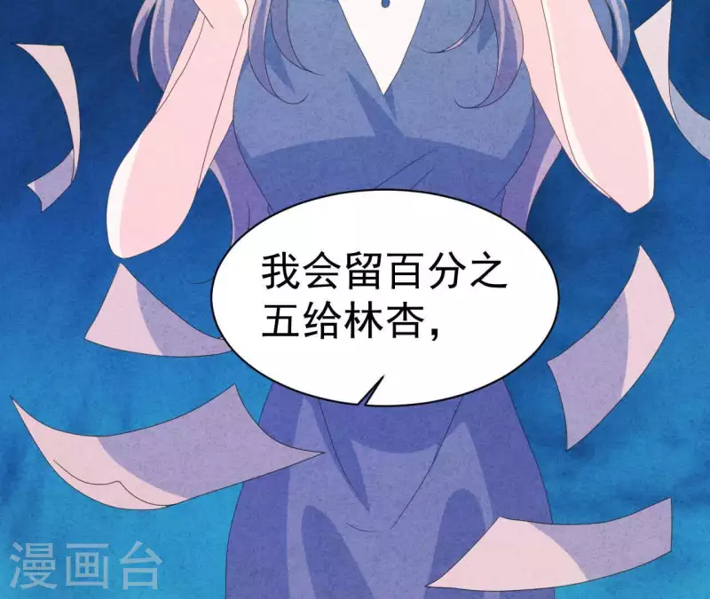 最后一次初恋韩漫全集-第109话 林姨的真面目无删减无遮挡章节图片 