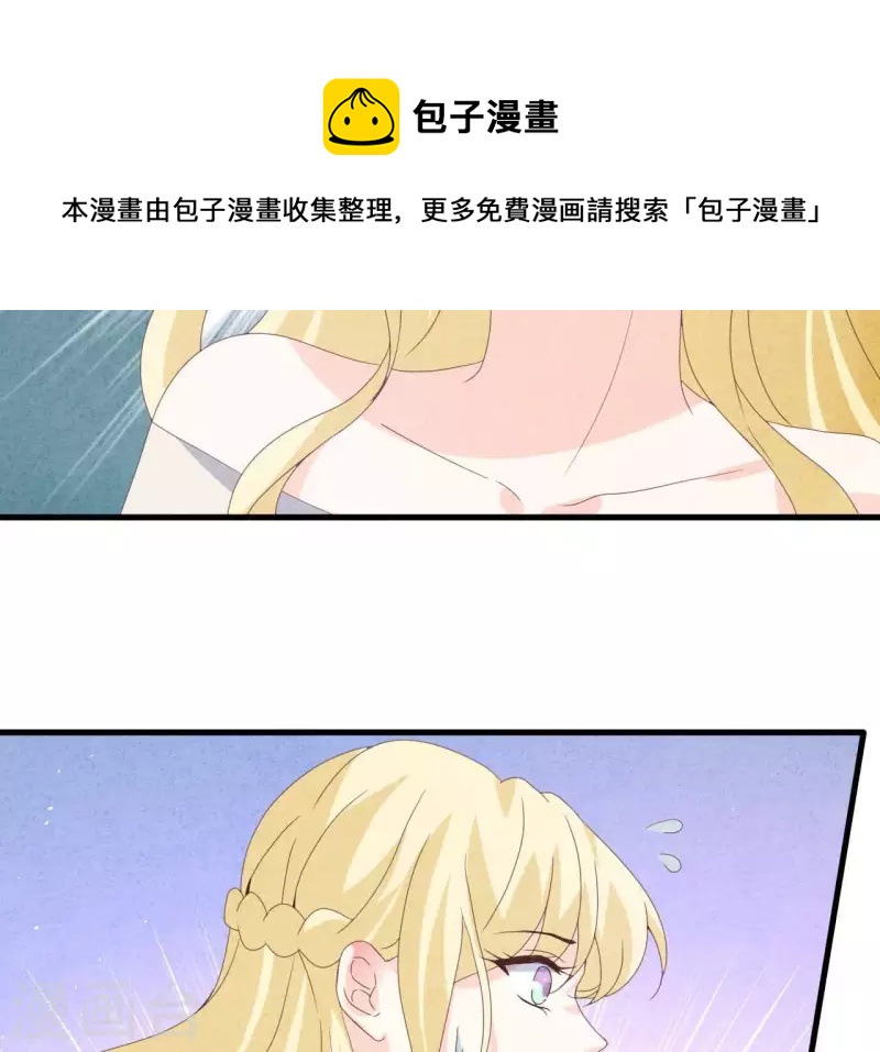 最后一次初恋韩漫全集-第109话 林姨的真面目无删减无遮挡章节图片 