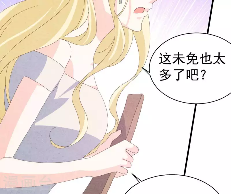 最后一次初恋韩漫全集-第109话 林姨的真面目无删减无遮挡章节图片 