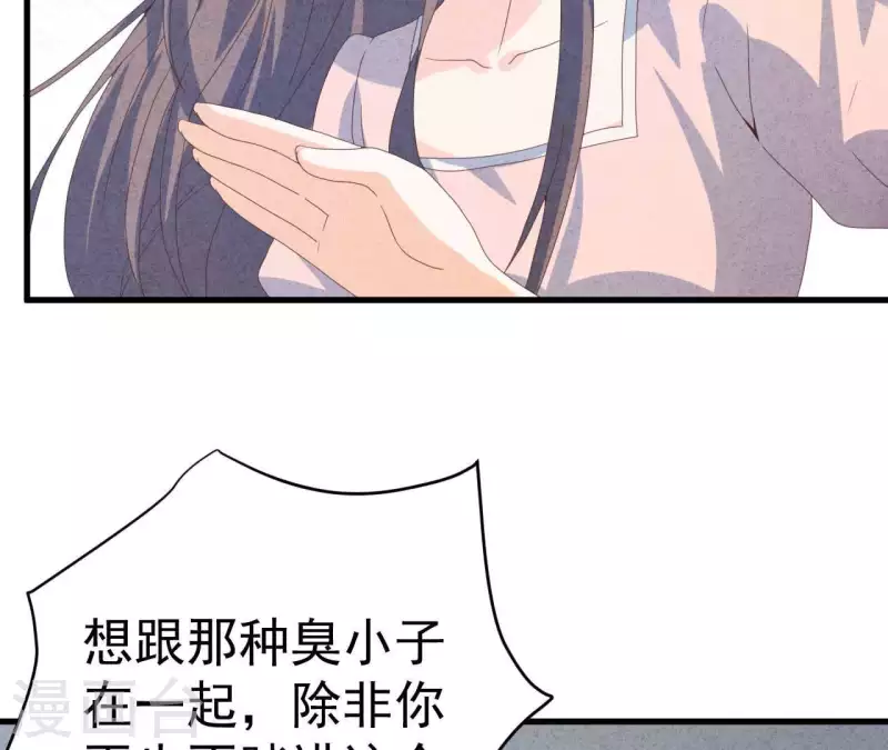 最后一次初恋韩漫全集-第109话 林姨的真面目无删减无遮挡章节图片 