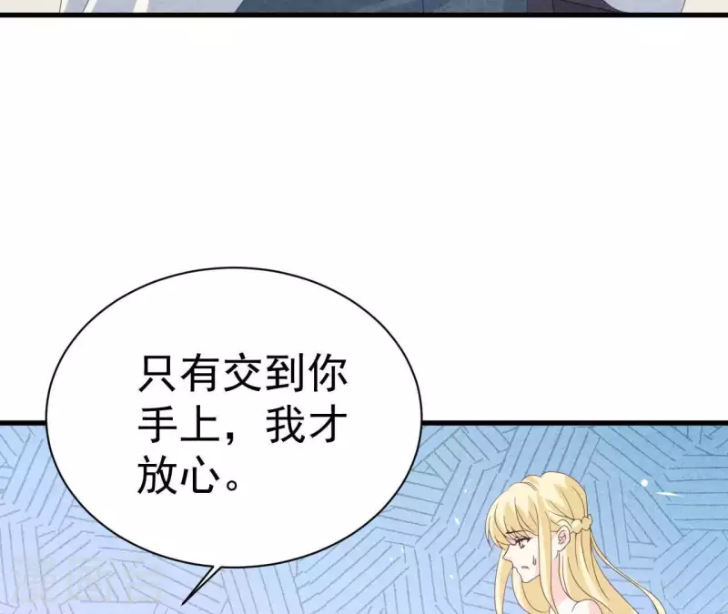 最后一次初恋韩漫全集-第109话 林姨的真面目无删减无遮挡章节图片 