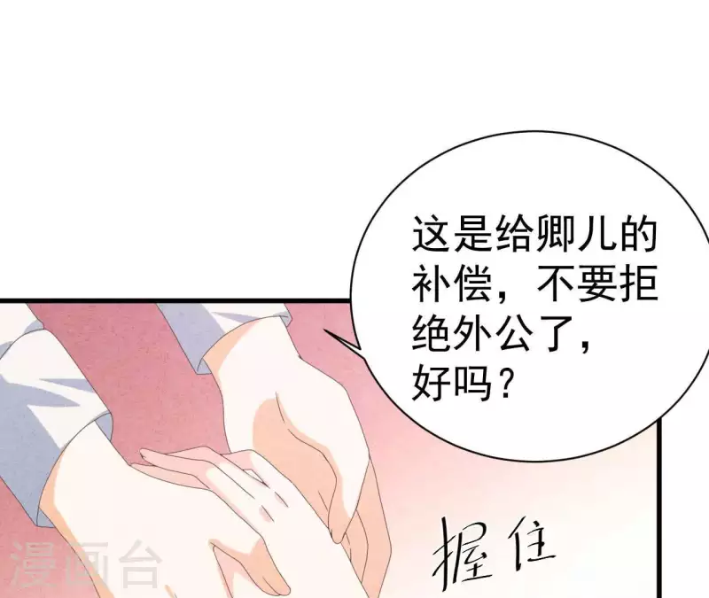 最后一次初恋韩漫全集-第109话 林姨的真面目无删减无遮挡章节图片 