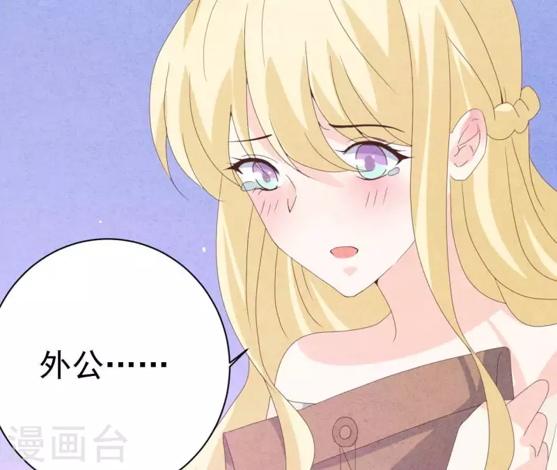 最后一次初恋韩漫全集-第109话 林姨的真面目无删减无遮挡章节图片 