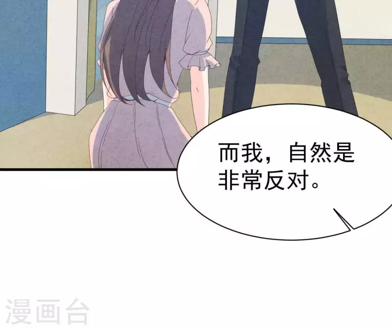 最后一次初恋韩漫全集-第109话 林姨的真面目无删减无遮挡章节图片 