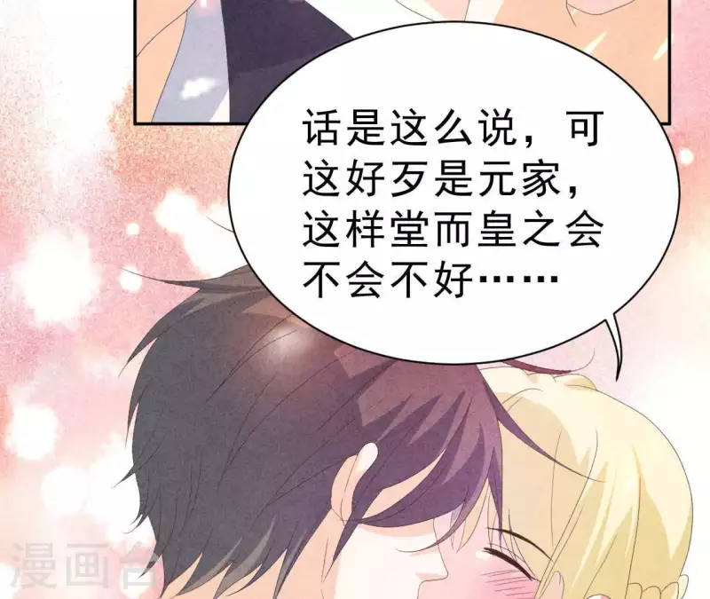 最后一次初恋韩漫全集-第110话 江小时你发财了！无删减无遮挡章节图片 