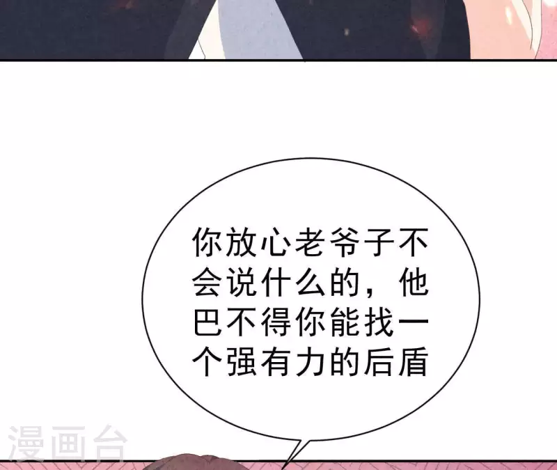最后一次初恋韩漫全集-第110话 江小时你发财了！无删减无遮挡章节图片 