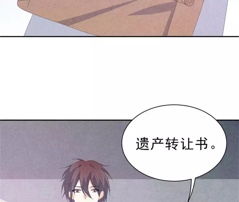 最后一次初恋韩漫全集-第110话 江小时你发财了！无删减无遮挡章节图片 