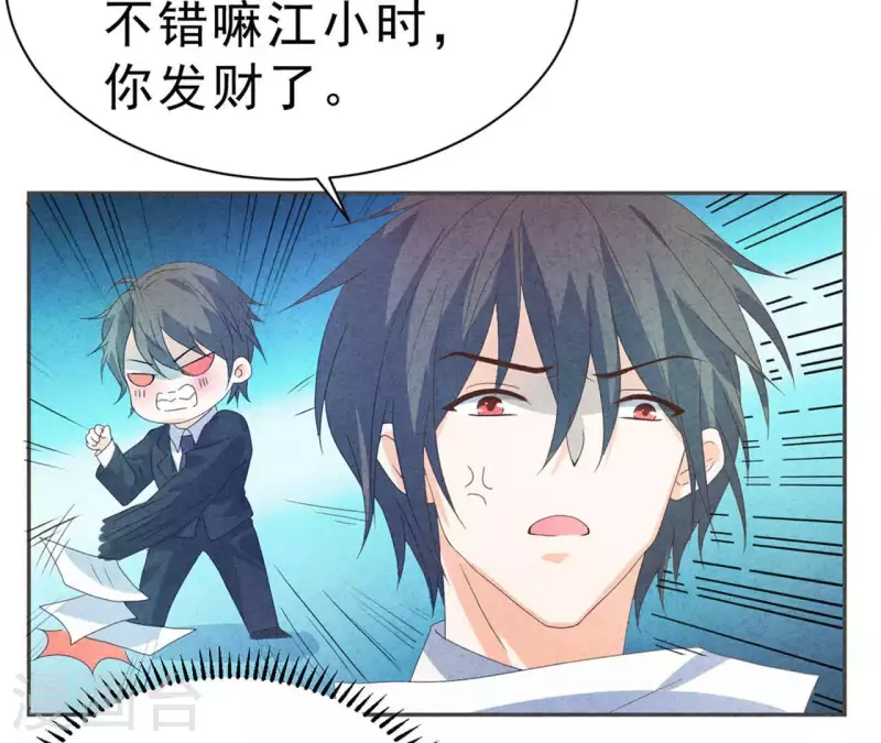 最后一次初恋韩漫全集-第110话 江小时你发财了！无删减无遮挡章节图片 