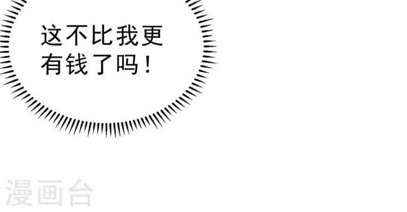 最后一次初恋韩漫全集-第110话 江小时你发财了！无删减无遮挡章节图片 