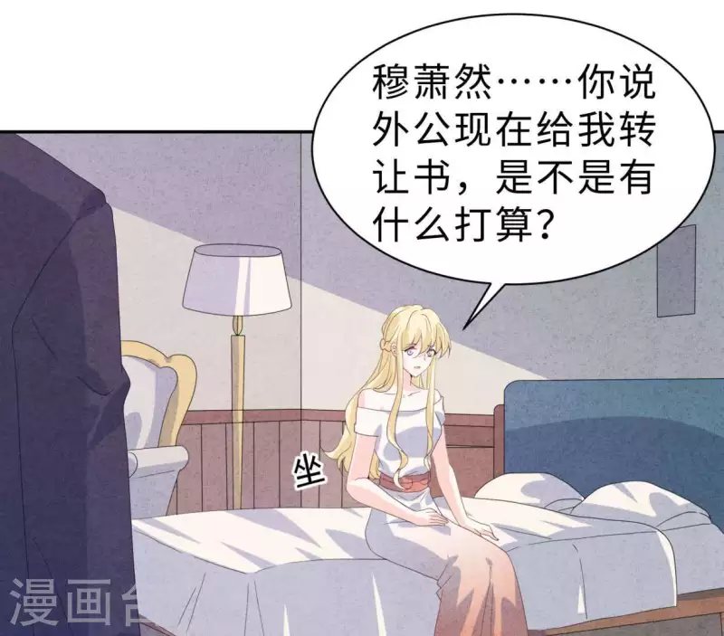 最后一次初恋韩漫全集-第110话 江小时你发财了！无删减无遮挡章节图片 