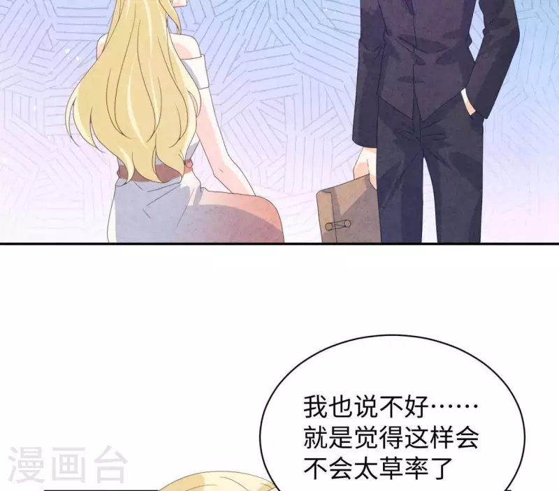 最后一次初恋韩漫全集-第110话 江小时你发财了！无删减无遮挡章节图片 
