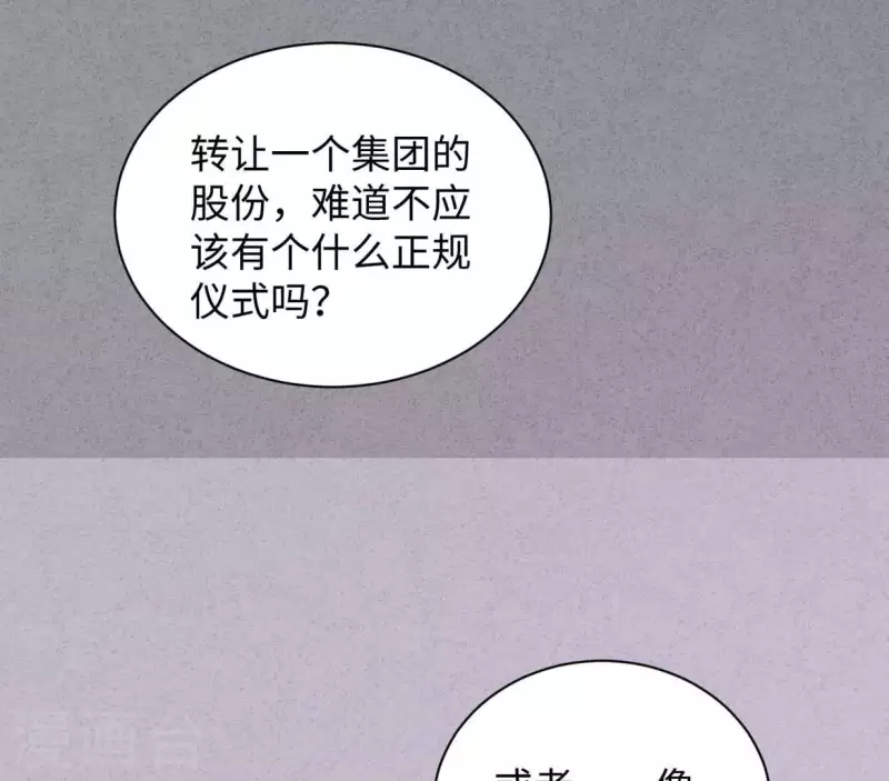 最后一次初恋韩漫全集-第110话 江小时你发财了！无删减无遮挡章节图片 
