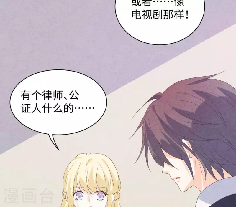 最后一次初恋韩漫全集-第110话 江小时你发财了！无删减无遮挡章节图片 