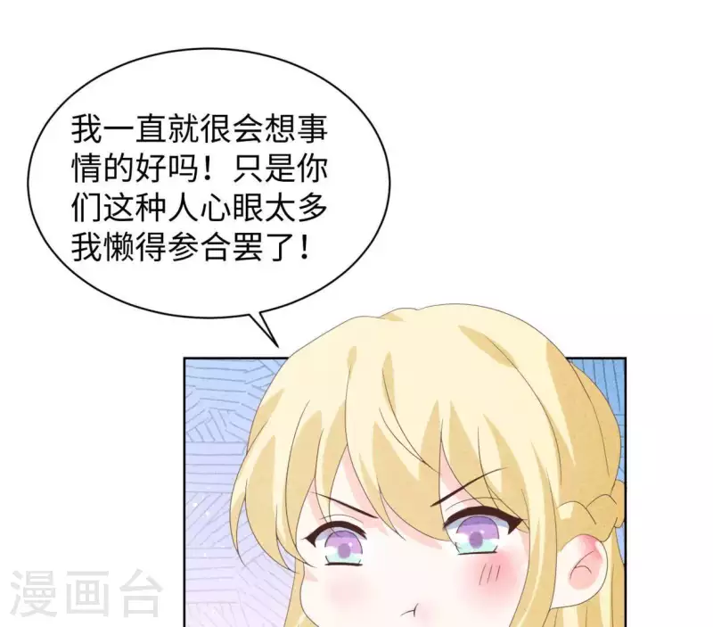 最后一次初恋韩漫全集-第110话 江小时你发财了！无删减无遮挡章节图片 