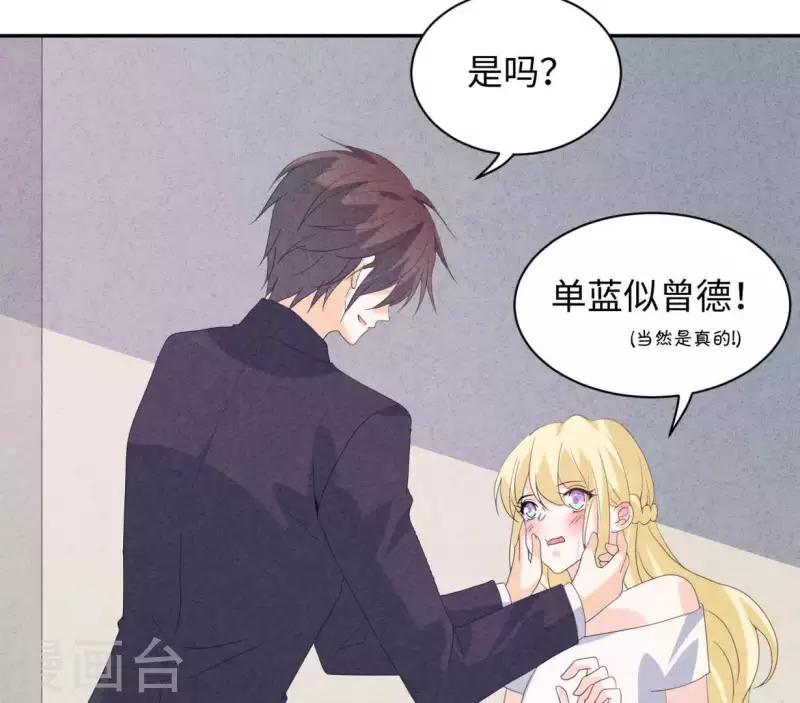 最后一次初恋韩漫全集-第110话 江小时你发财了！无删减无遮挡章节图片 