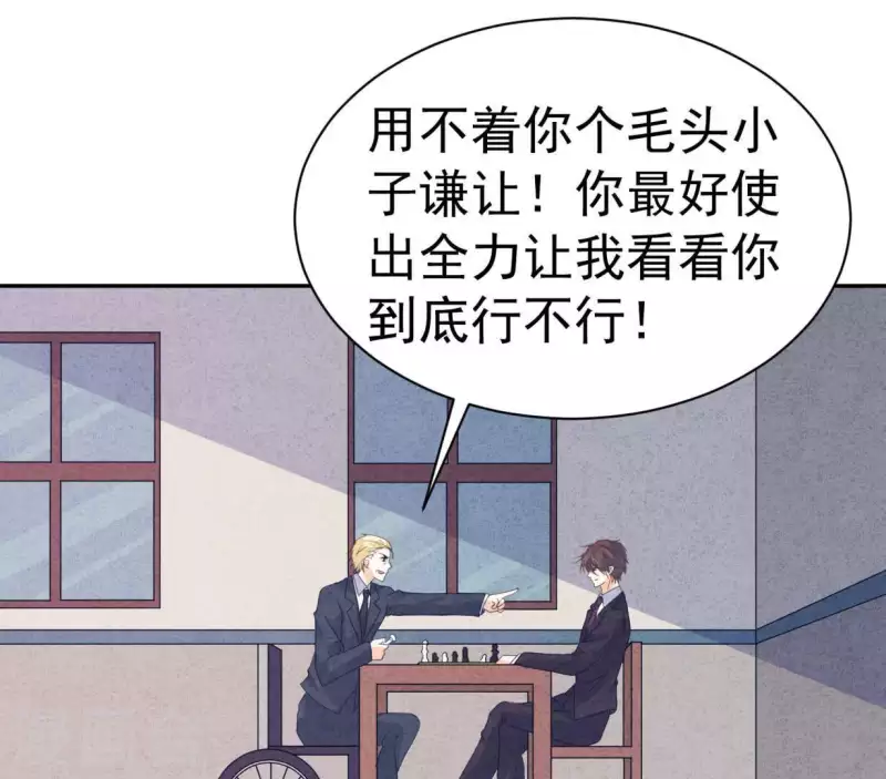 最后一次初恋韩漫全集-第110话 江小时你发财了！无删减无遮挡章节图片 